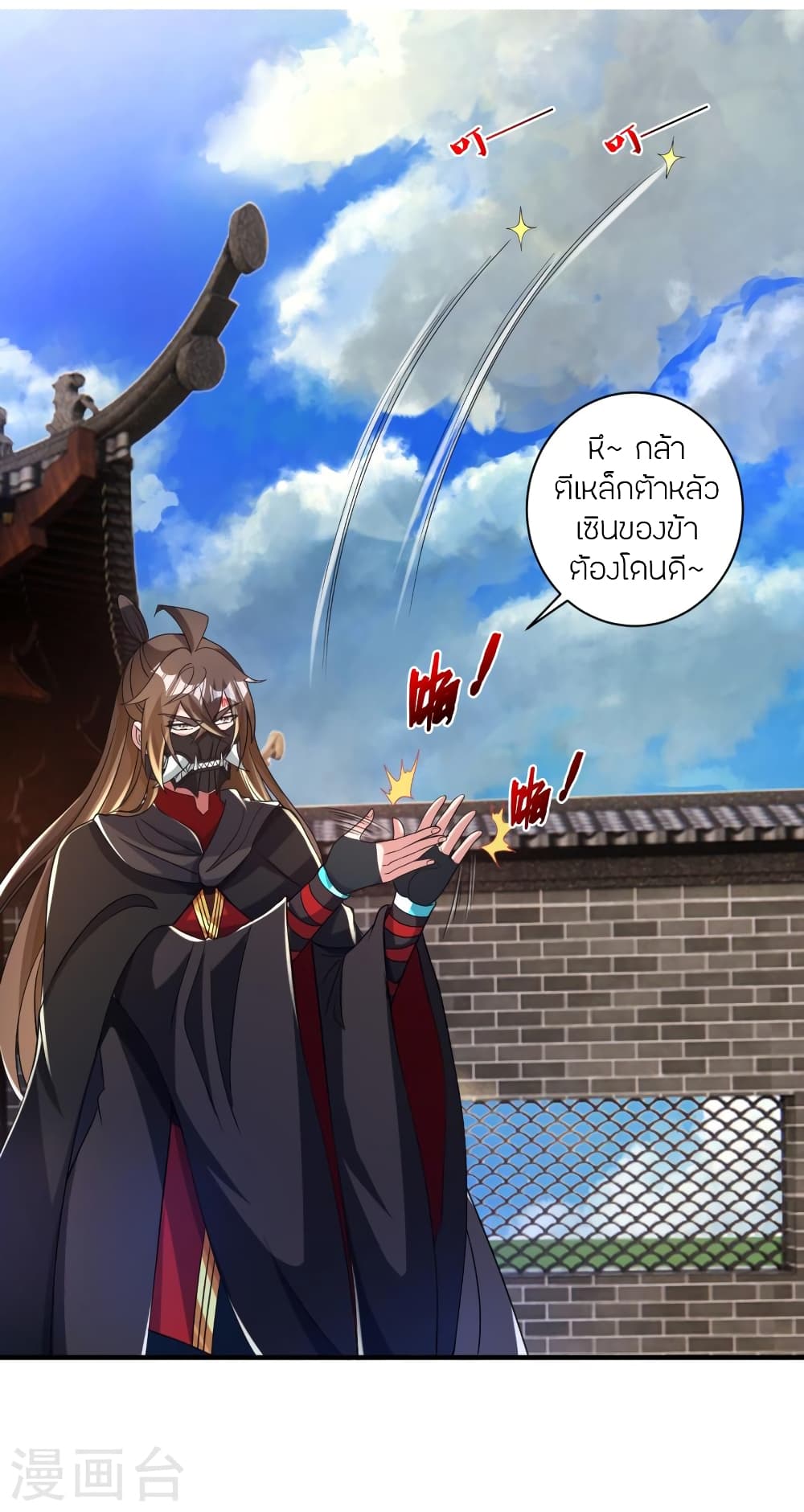 Banished Disciple’s Counterattack ตอนที่ 351 (7)