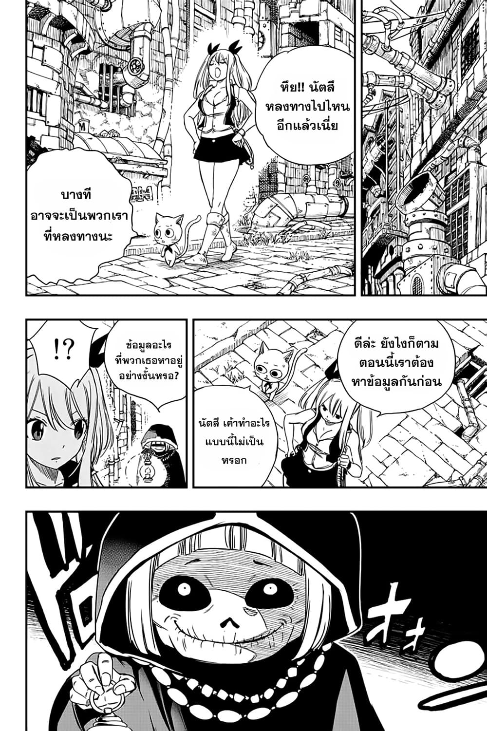 Fairy Tail 100 Years Quest à¸à¸­à¸à¸à¸µà¹ 126 (16)