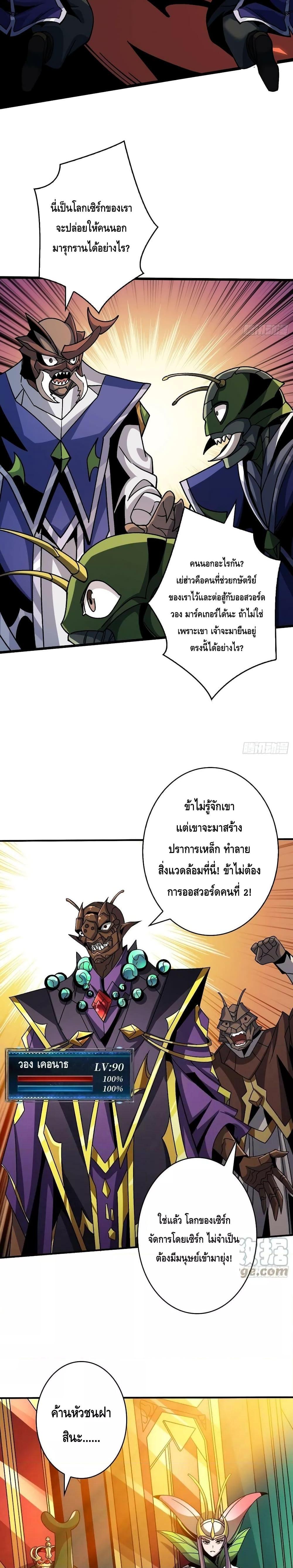 King Account at the Start ตอนที่ 204 (12)