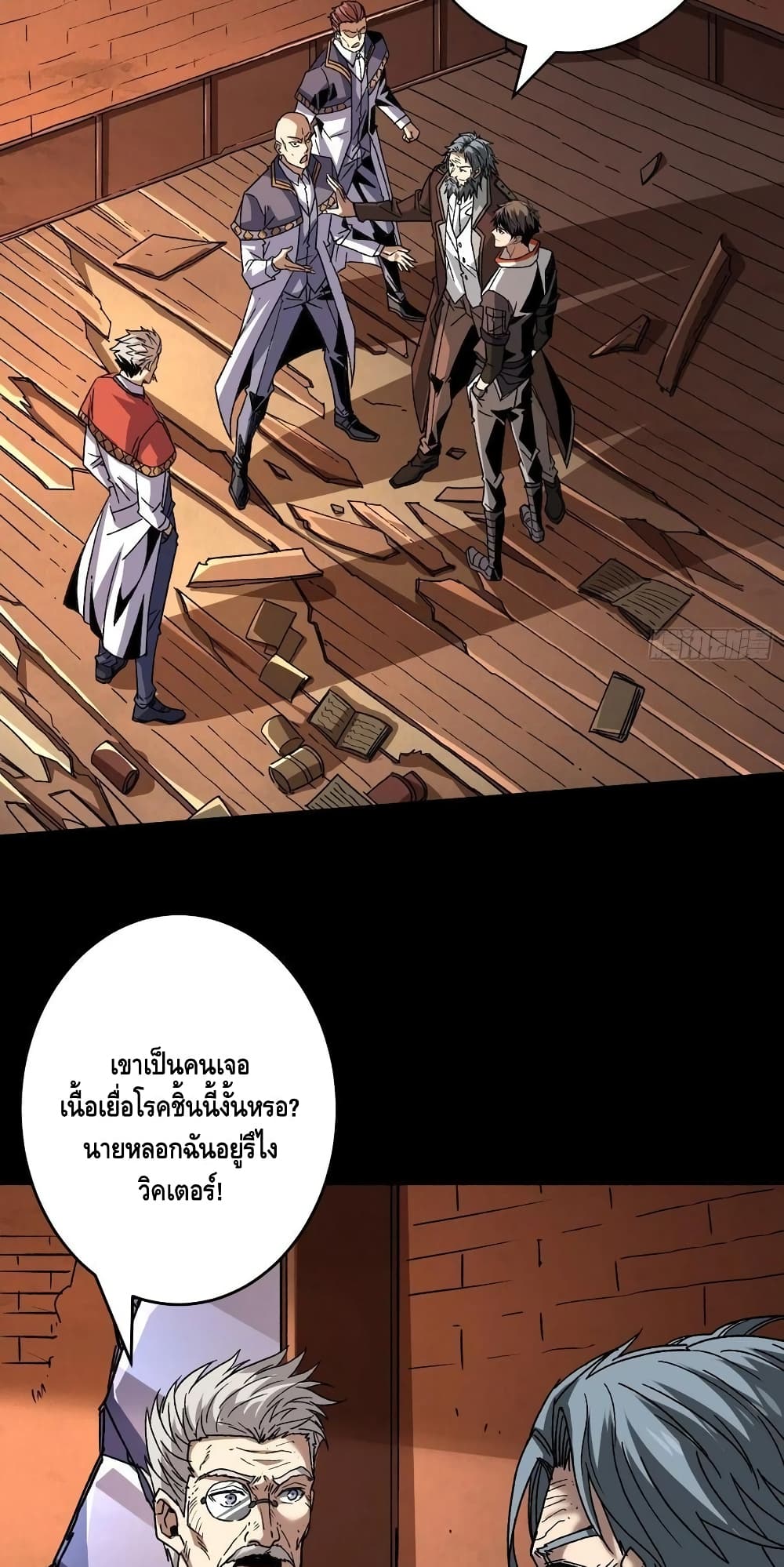 King Account at the Start ตอนที่ 175 (3)