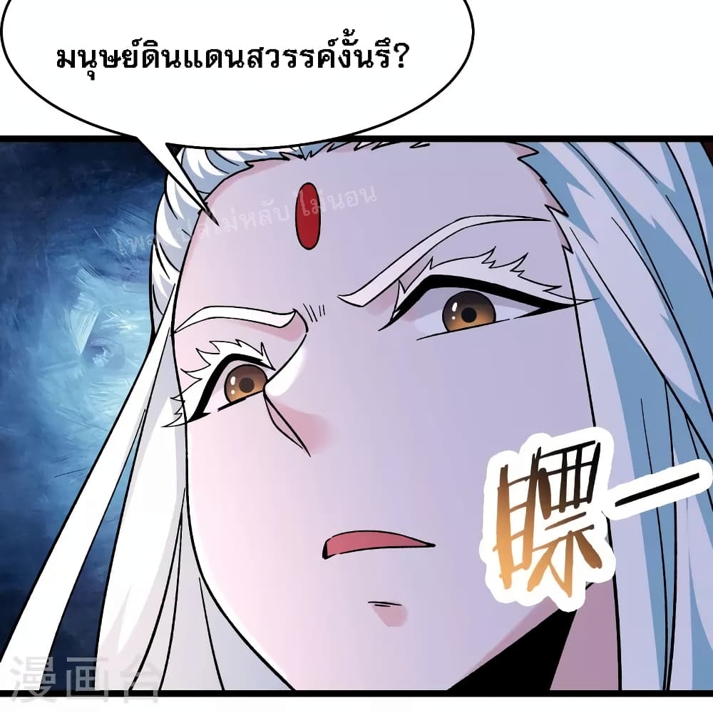 My Harem is All Female Students ตอนที่ 150 (28)