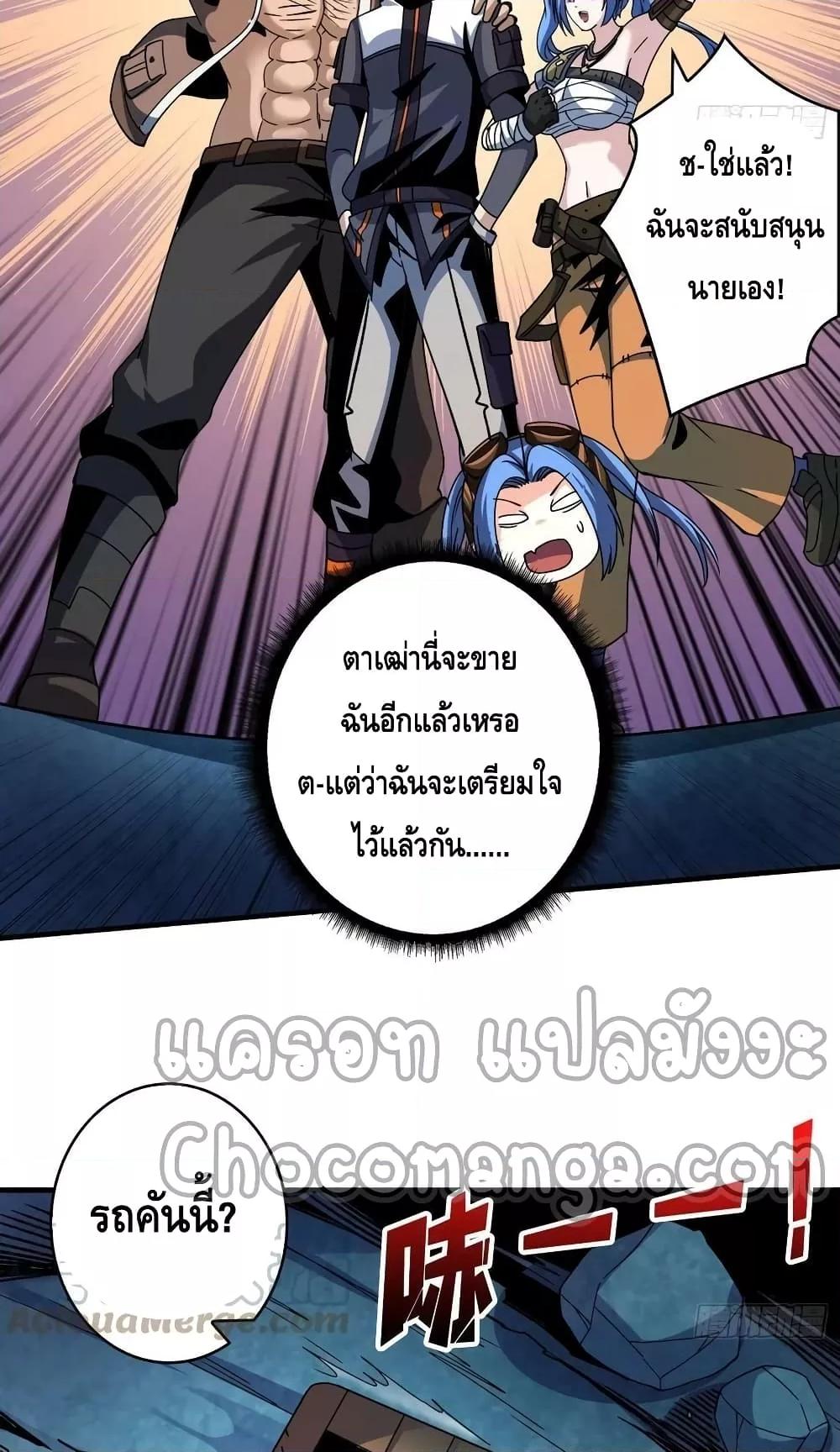 King Account at the Start ตอนที่ 213 (34)