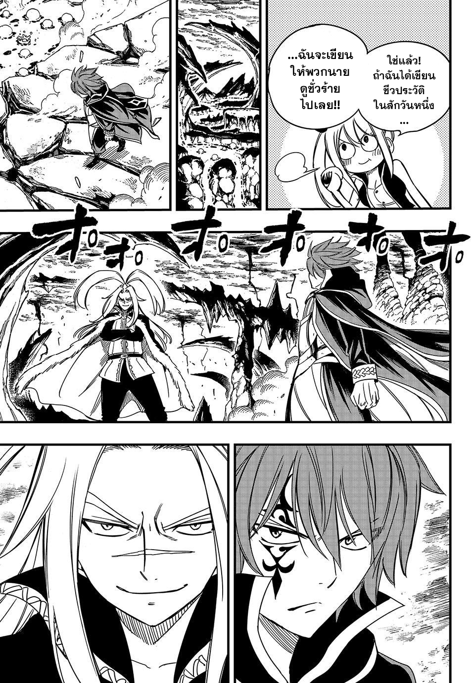 Fairy Tail 100 Years Quest 139 (11)