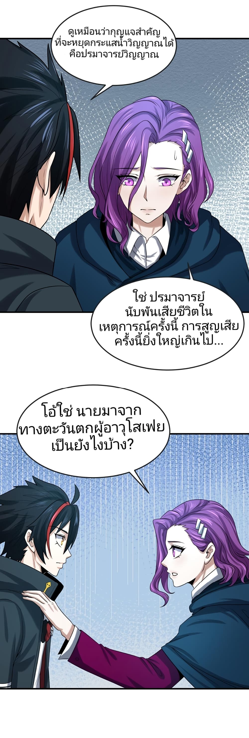 The Age of Ghost Spirits à¸à¸­à¸à¸à¸µà¹ 35 (13)