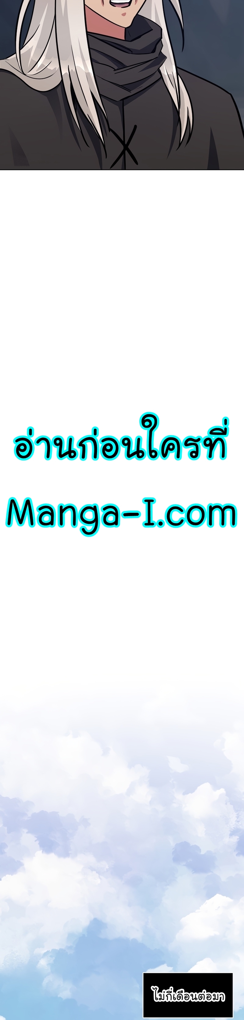 Manga Manhwa Level 1 Player 62 (33)