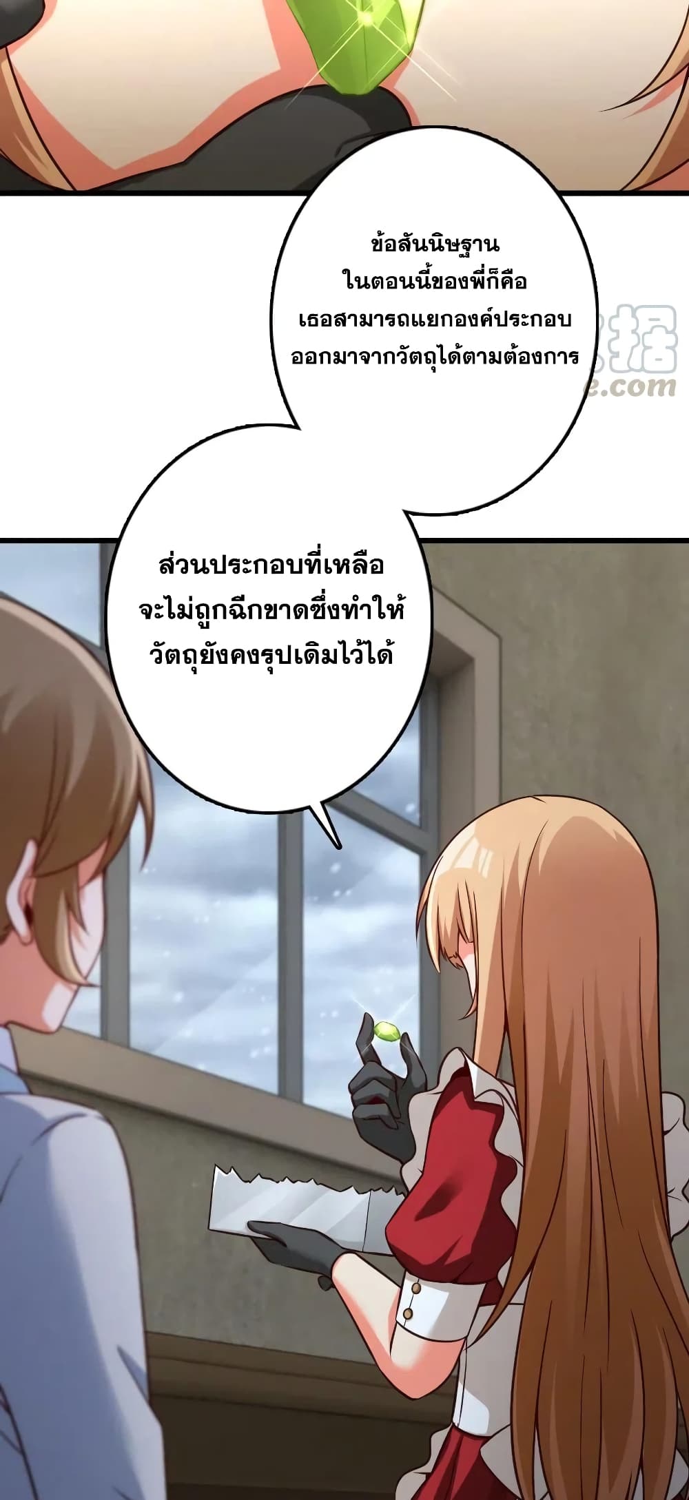 Release That Witch เธ•เธญเธเธ—เธตเน 261 (28)
