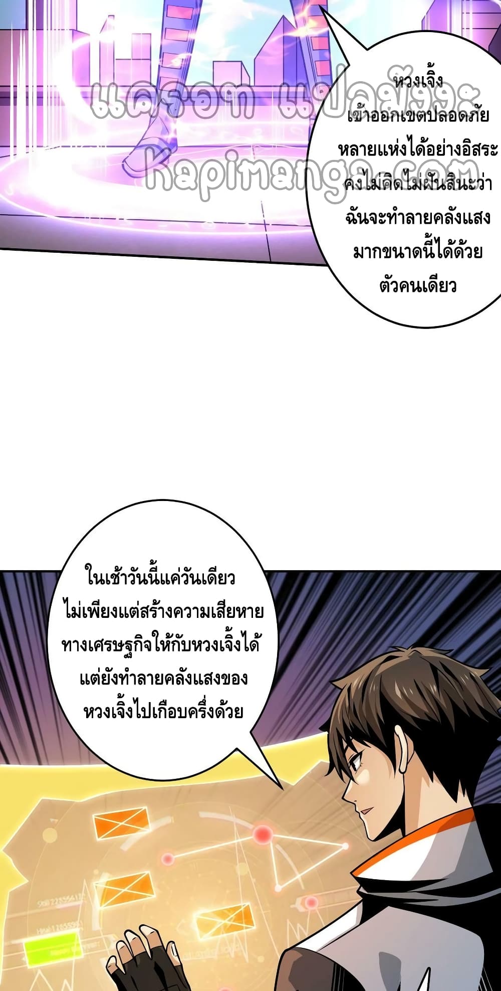 King Account at the Start ตอนที่ 185 (34)