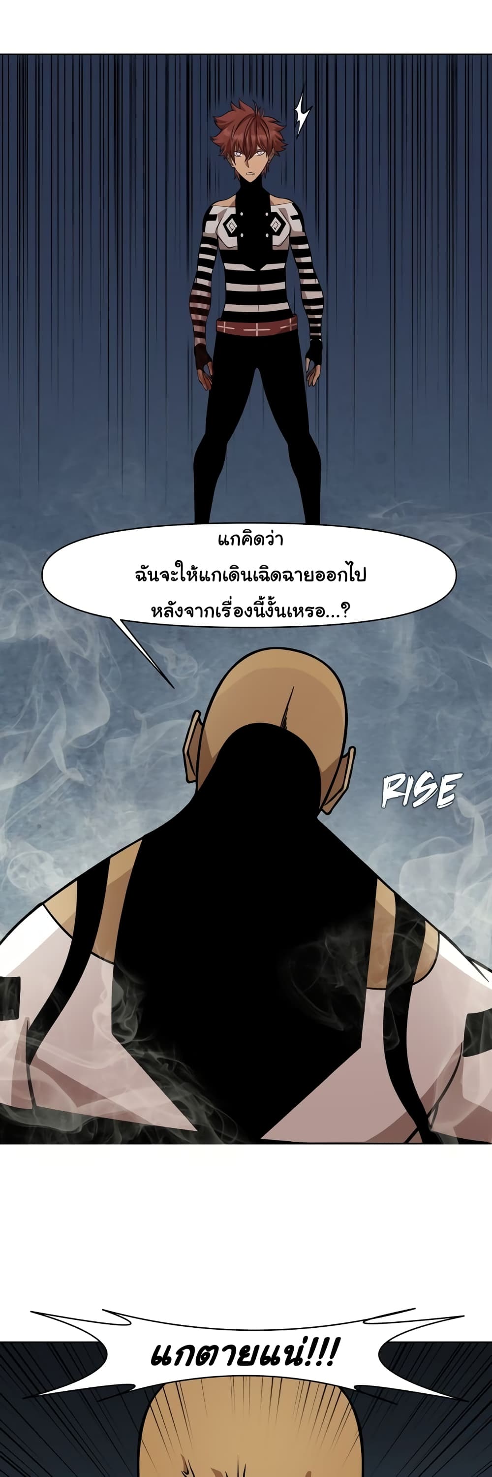 God Game เธ•เธญเธเธ—เธตเน 16 (39)