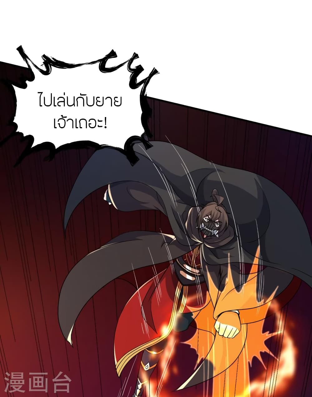 Banished Disciple’s Counterattack ตอนที่ 394 (54)