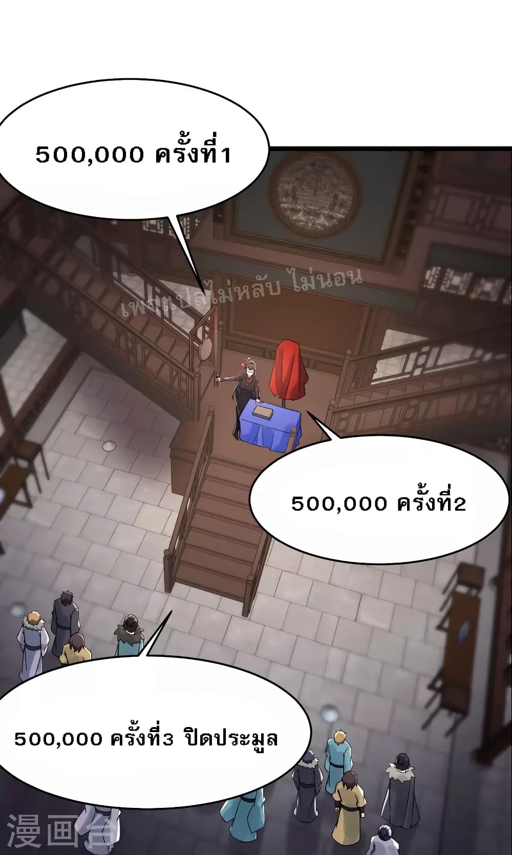 My Harem is All Female Students ตอนที่ 143 (23)