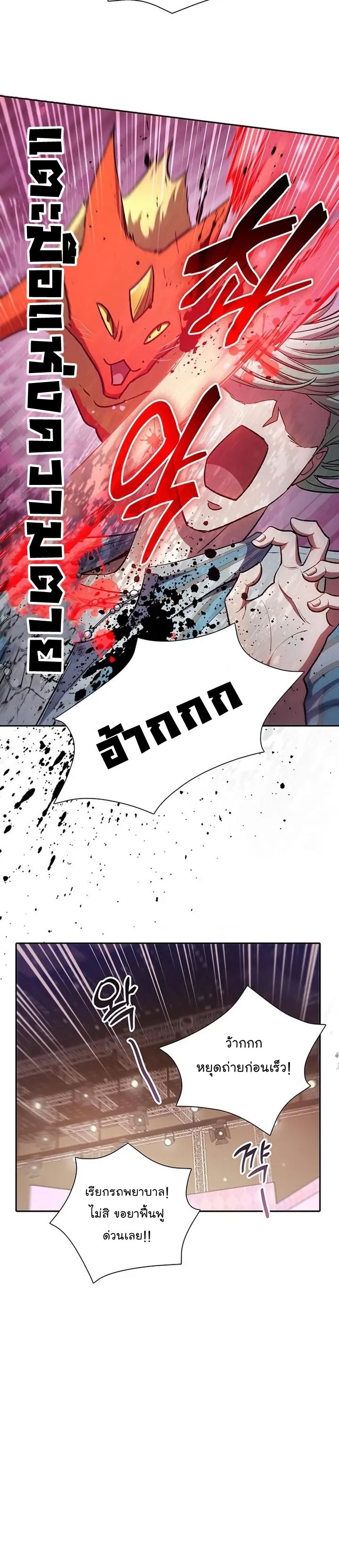 Manhwa Manga I S Class that i rise 106 (14)