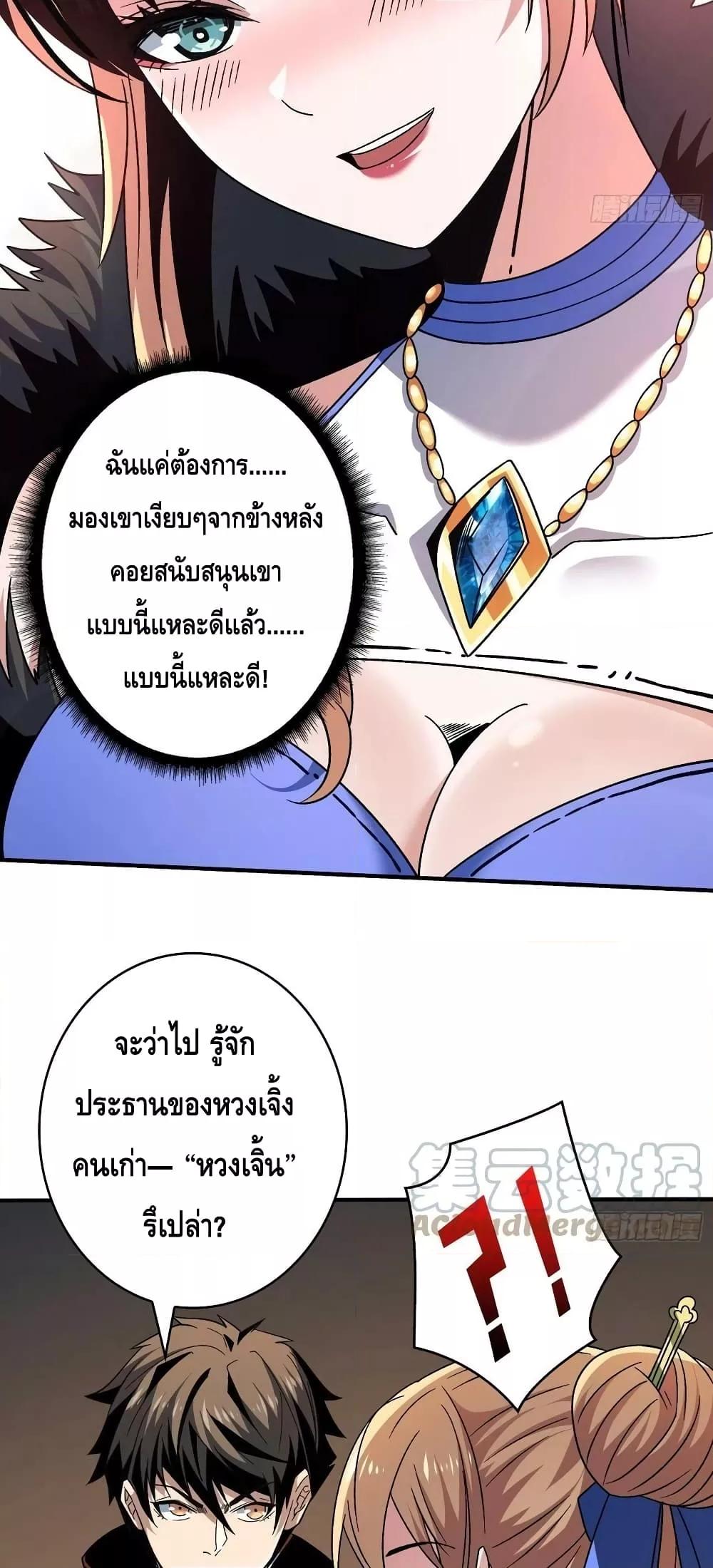 King Account at the Start ตอนที่ 206 (25)