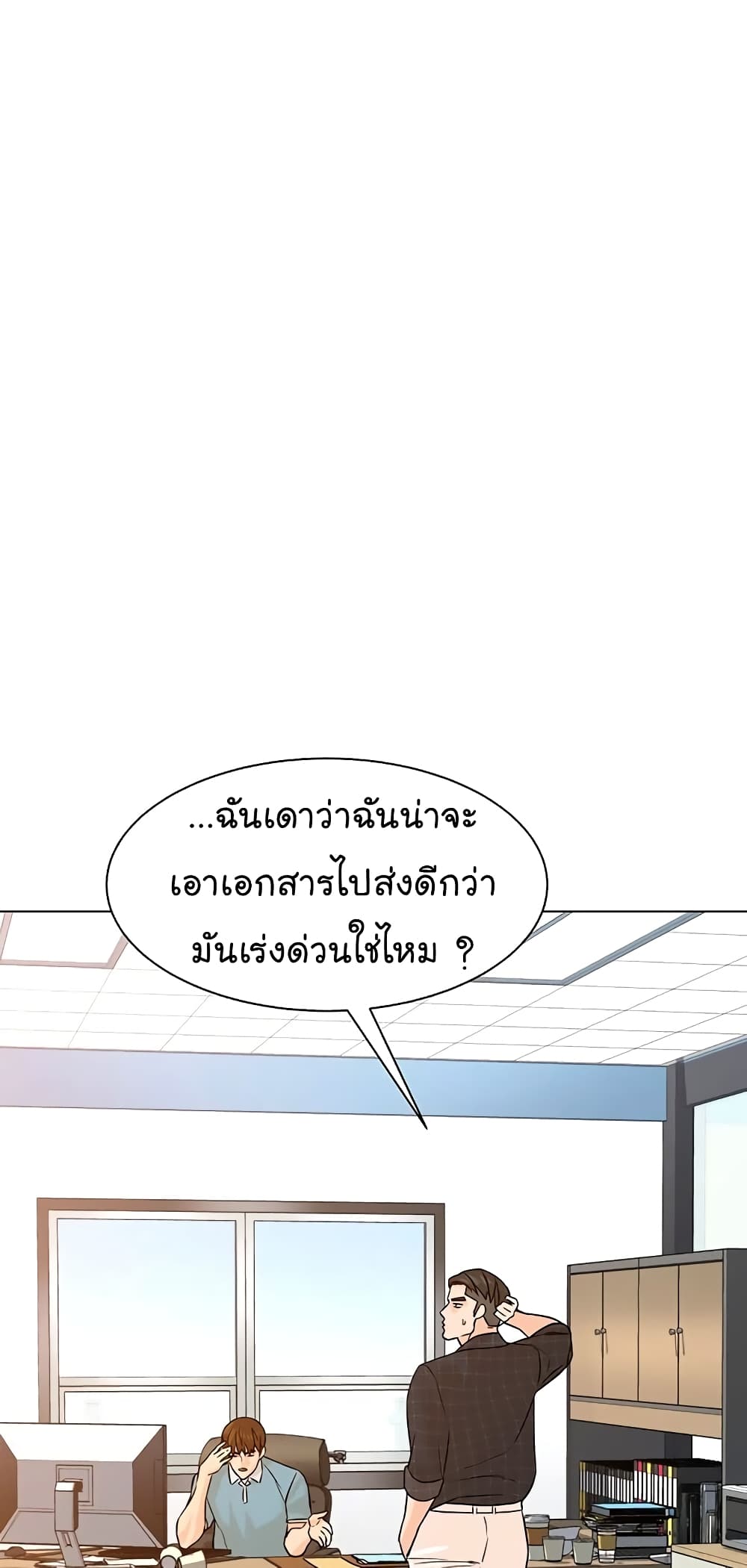 From the Grave and Back เธ•เธญเธเธ—เธตเน 97 (58)