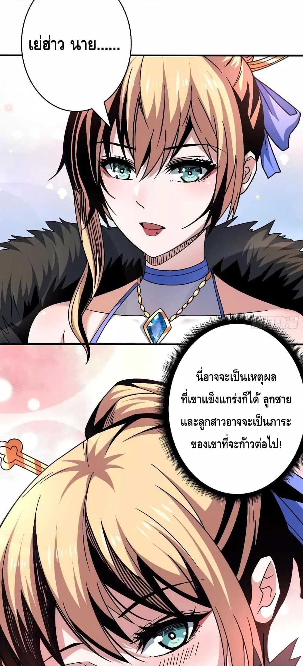 King Account at the Start ตอนที่ 206 (24)