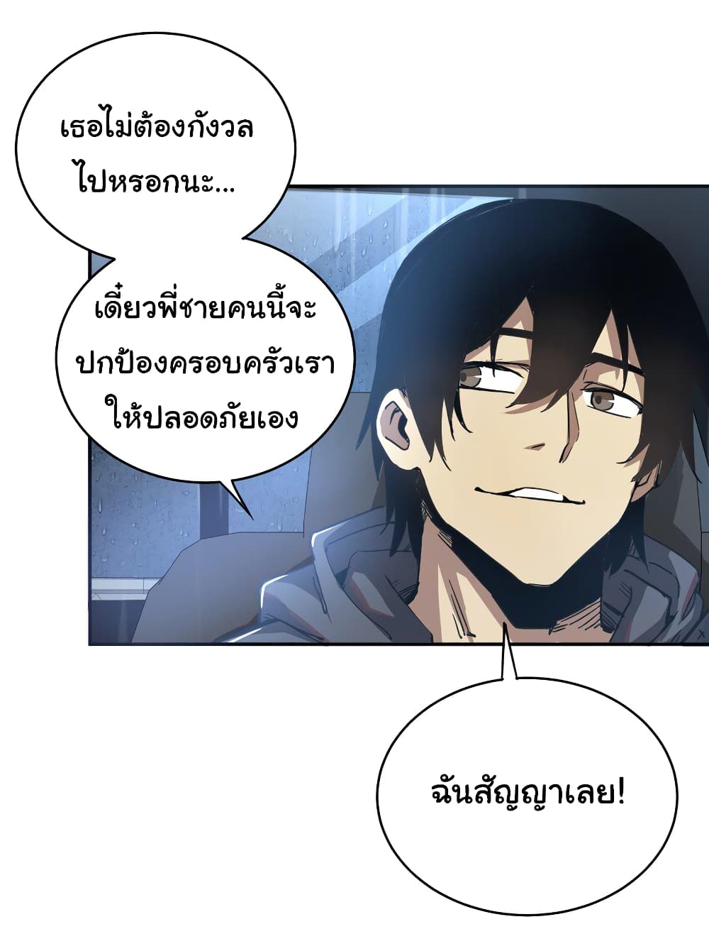 I Was Reborn Before The Zombie Apocalypse เธ•เธญเธเธ—เธตเน 3 (9)