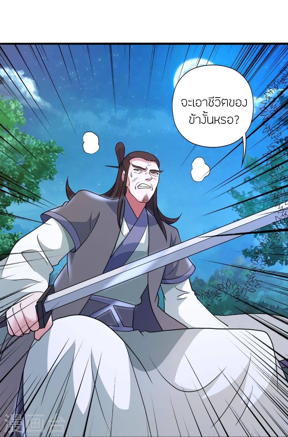 Banished Disciple’s Counterattack ราชาอมตะผู้ถูกขับไล่ ตอนที่ 406 (104)