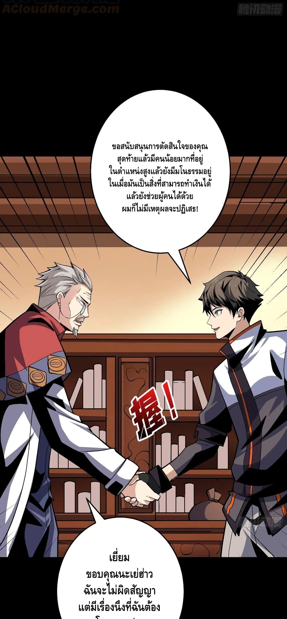 King Account at the Start ตอนที่ 176 (20)