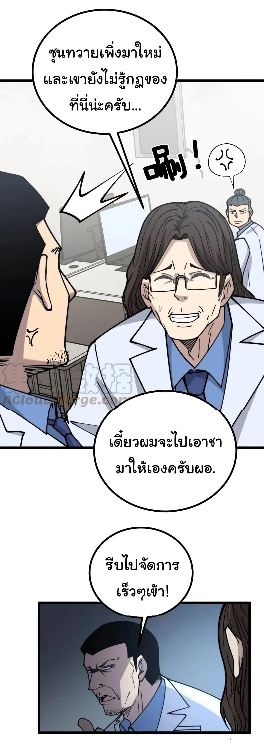 Bad Hand Witch Doctor ตอนที่ 231 (35)