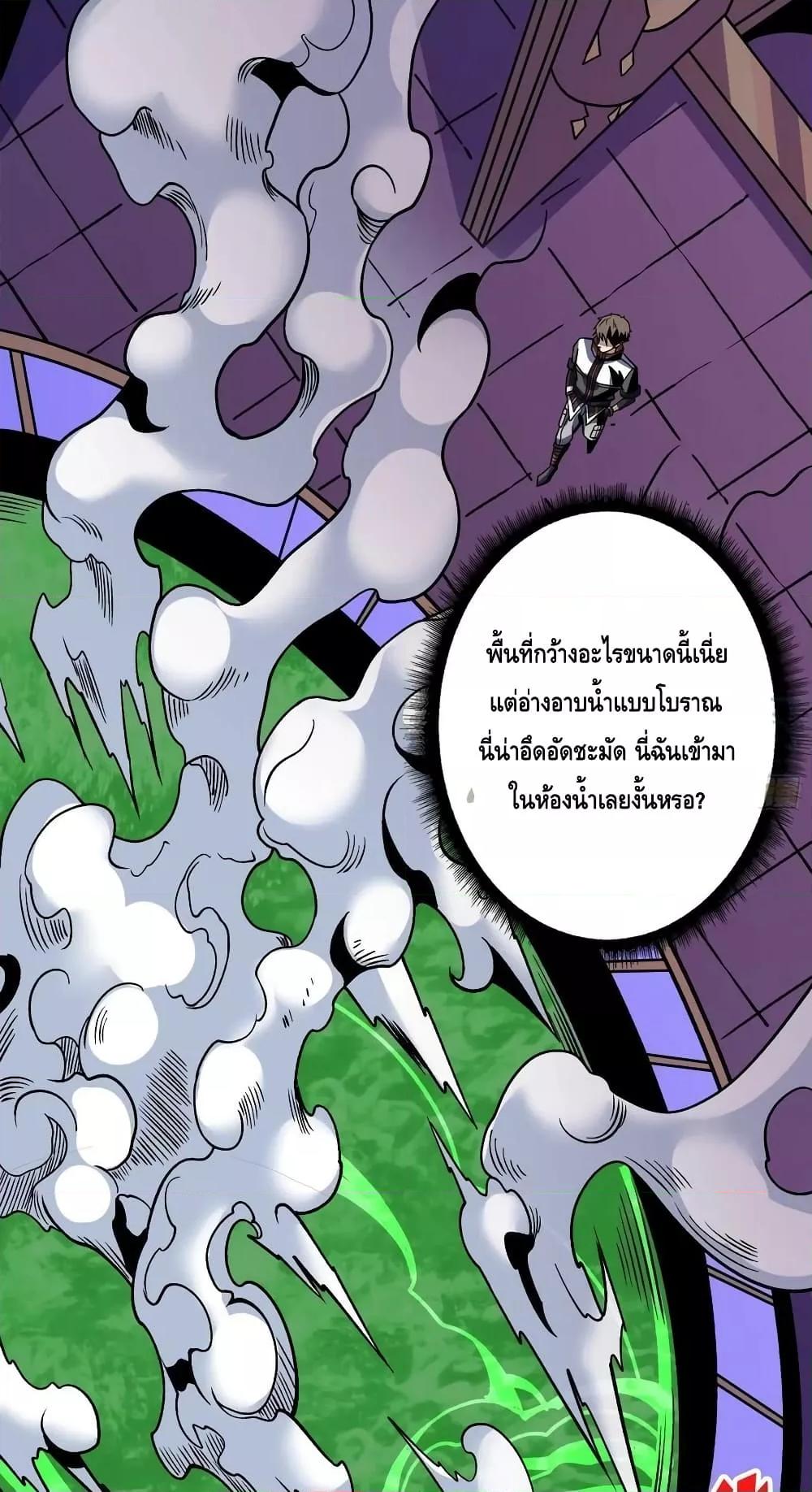 King Account at the Start ตอนที่ 233 (21)