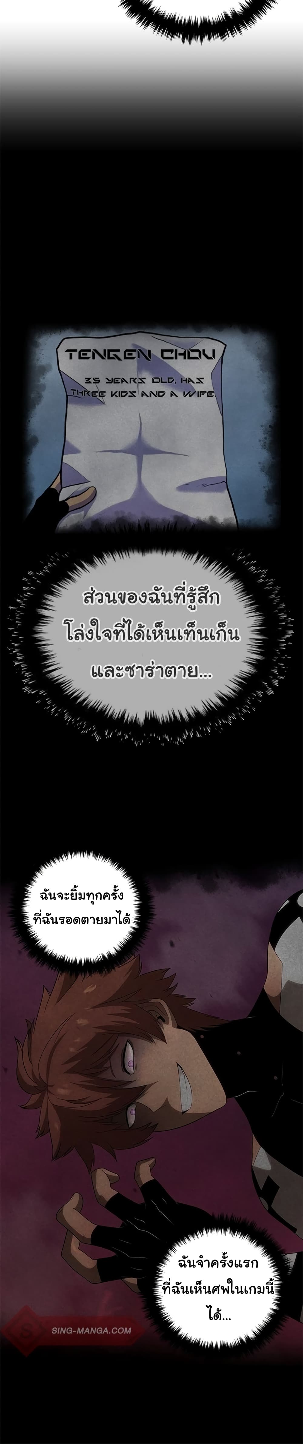 God Game เธ•เธญเธเธ—เธตเน 32 (37)