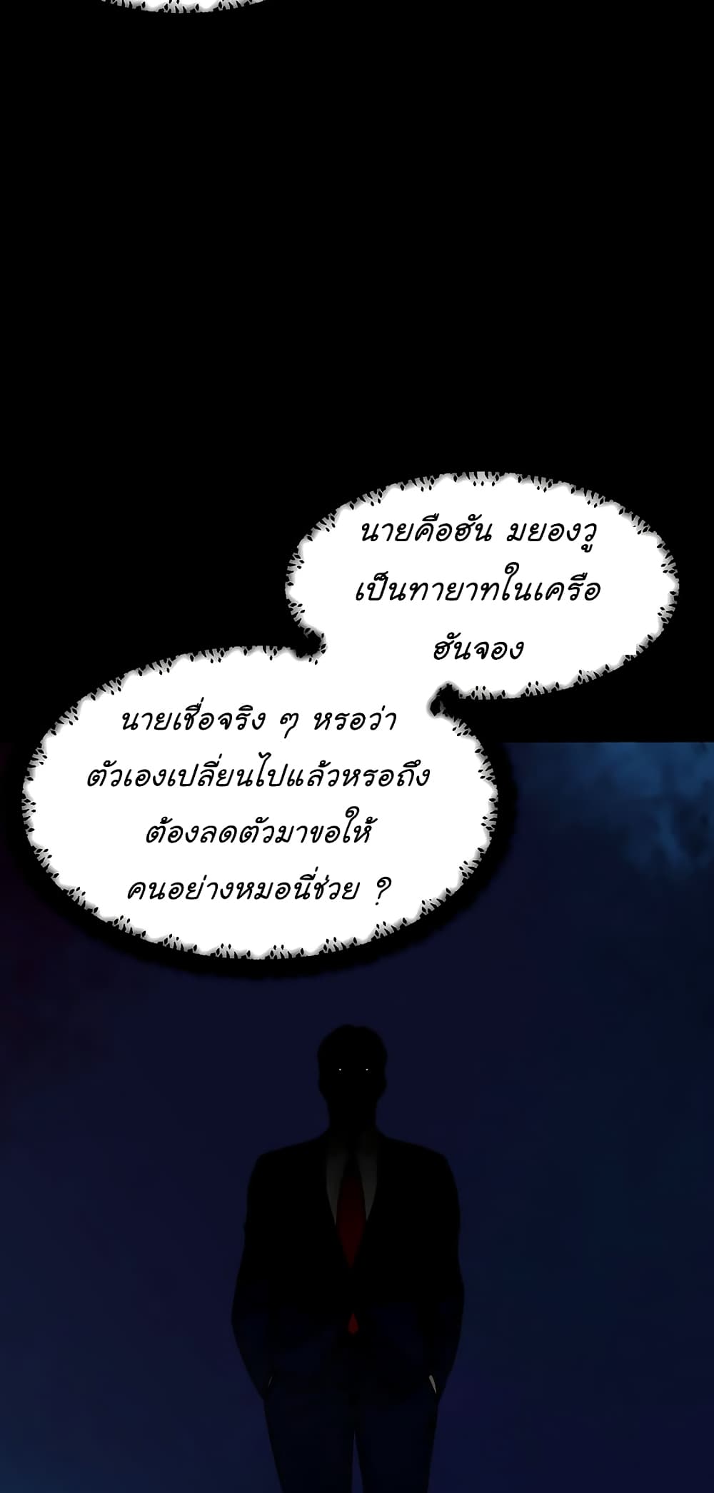 From the Grave and Back เธ•เธญเธเธ—เธตเน 107 (18)