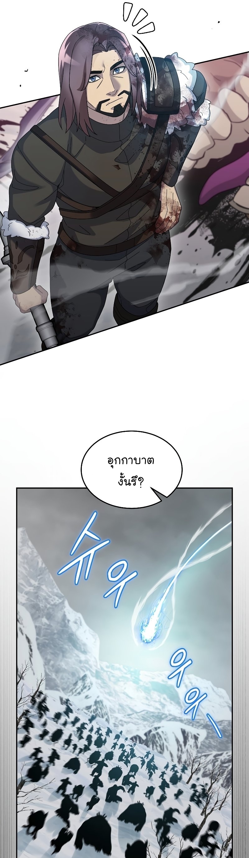The Newbie Is Too Strong ตอนที่63 (16)