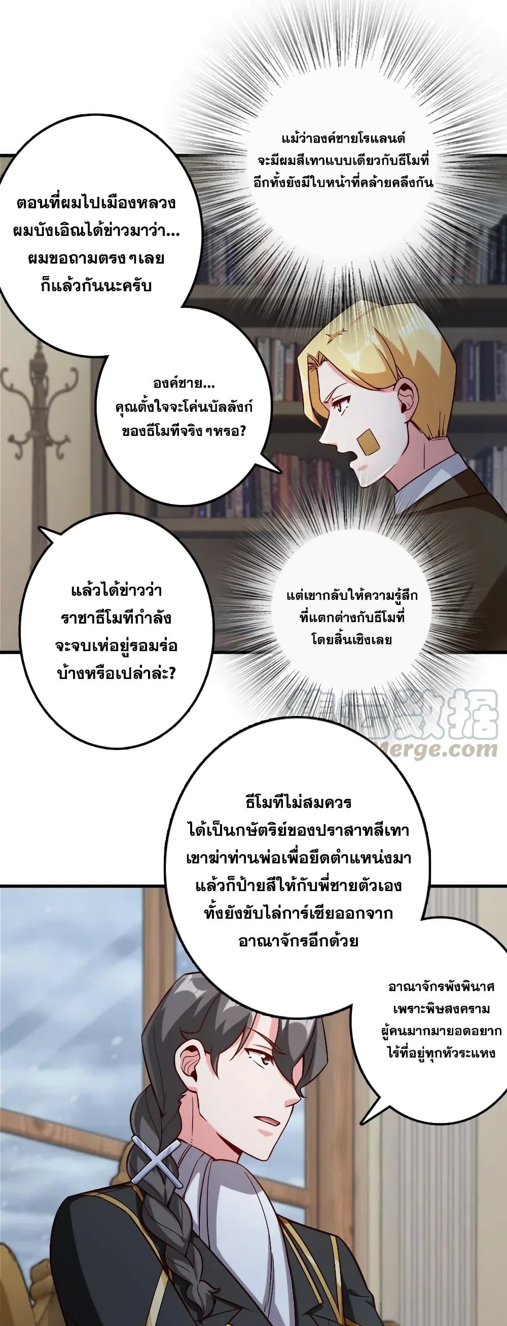 Release That Witch เธ•เธญเธเธ—เธตเน 264 (13)