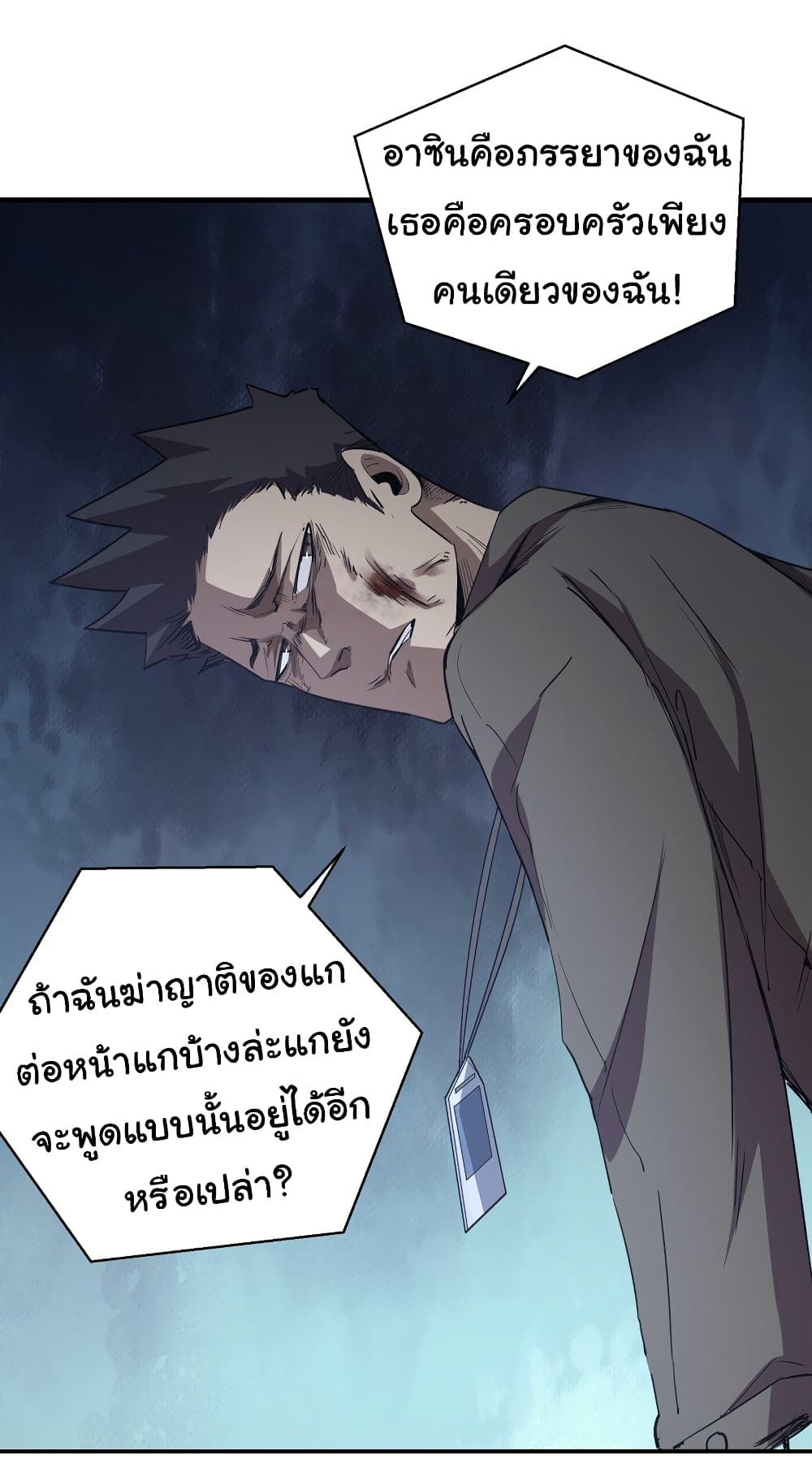 I Was Reborn Before The Zombie Apocalypse เธ•เธญเธเธ—เธตเน 5 (10)