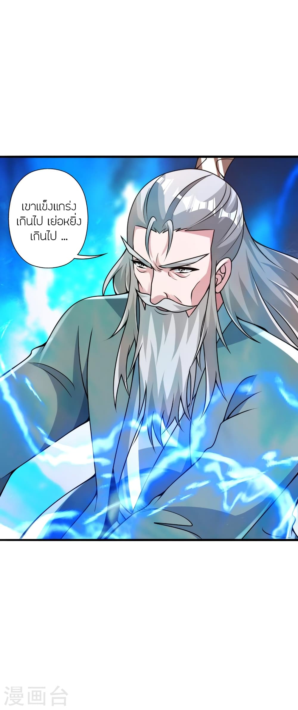 Banished Disciple’s Counterattack ตอนที่ 388 (50)