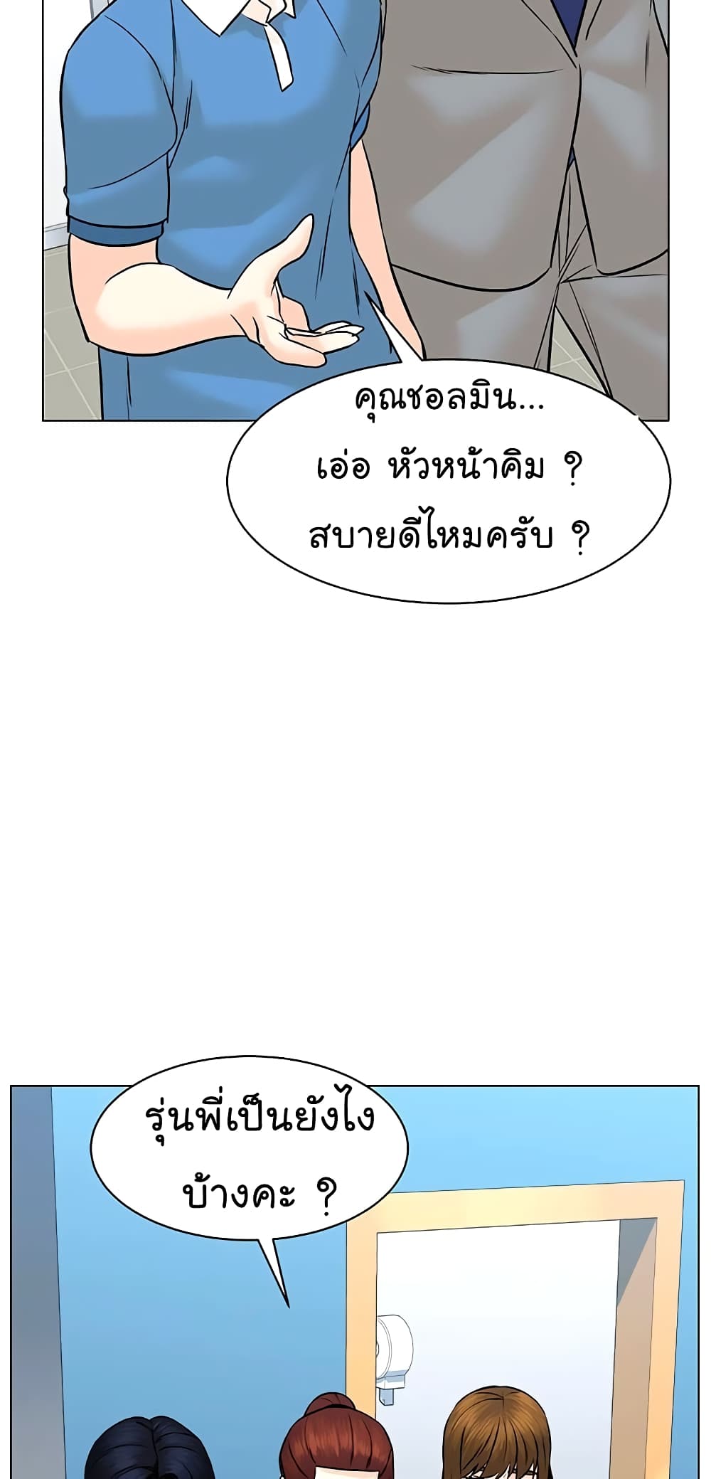 From the Grave and Back เธ•เธญเธเธ—เธตเน 89 (45)