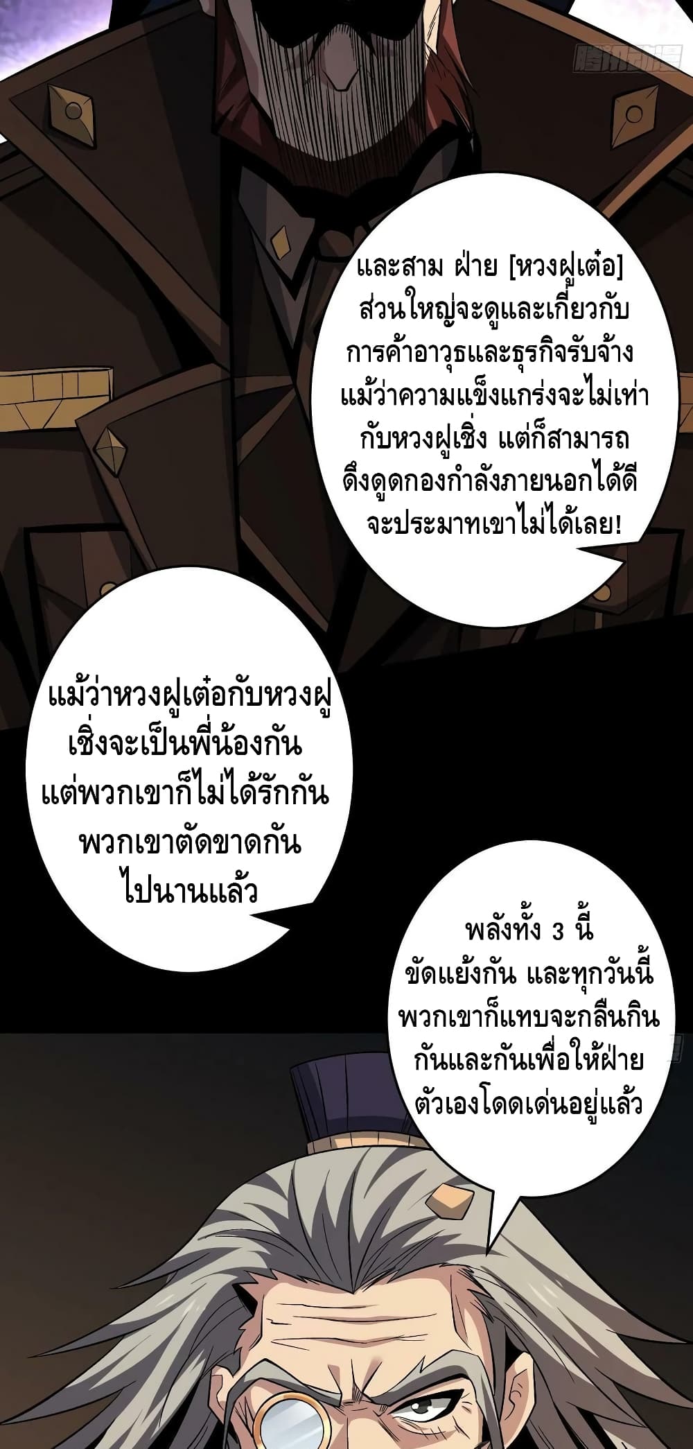 King Account at the Start ตอนที่ 182 (32)