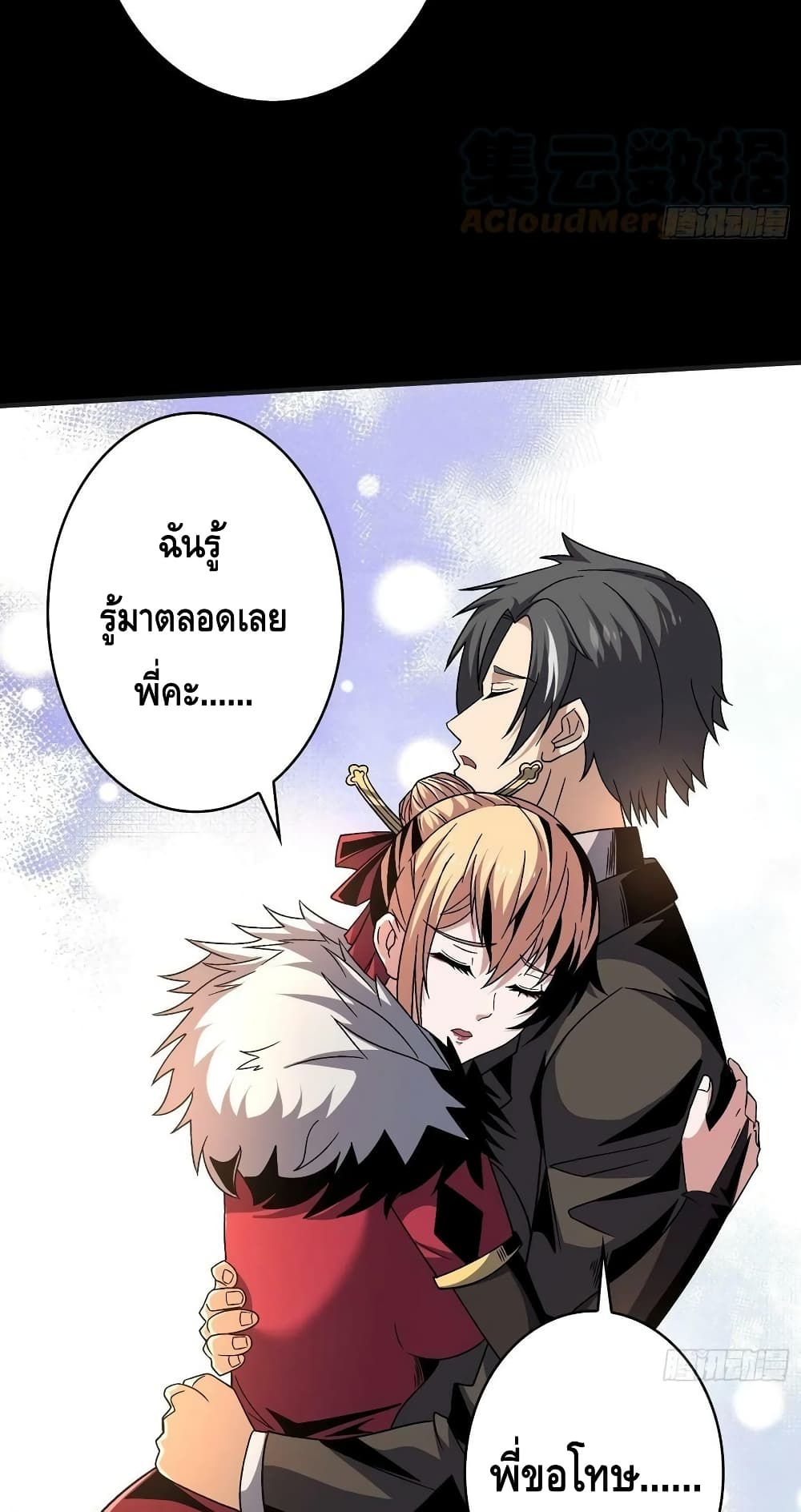 King Account at the Start ตอนที่ 201 (23)