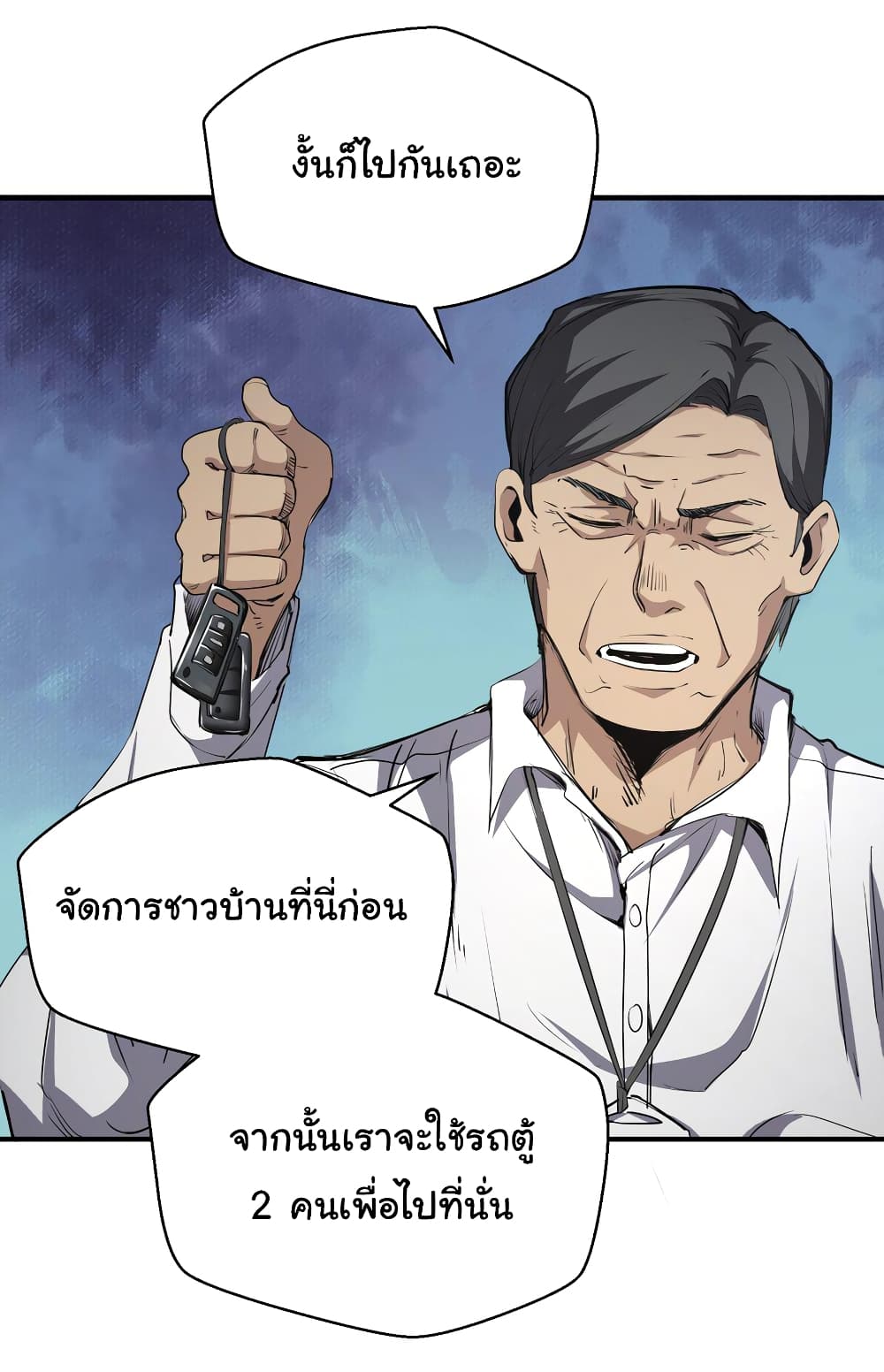 I Was Reborn Before The Zombie Apocalypse เธ•เธญเธเธ—เธตเน 4 (13)