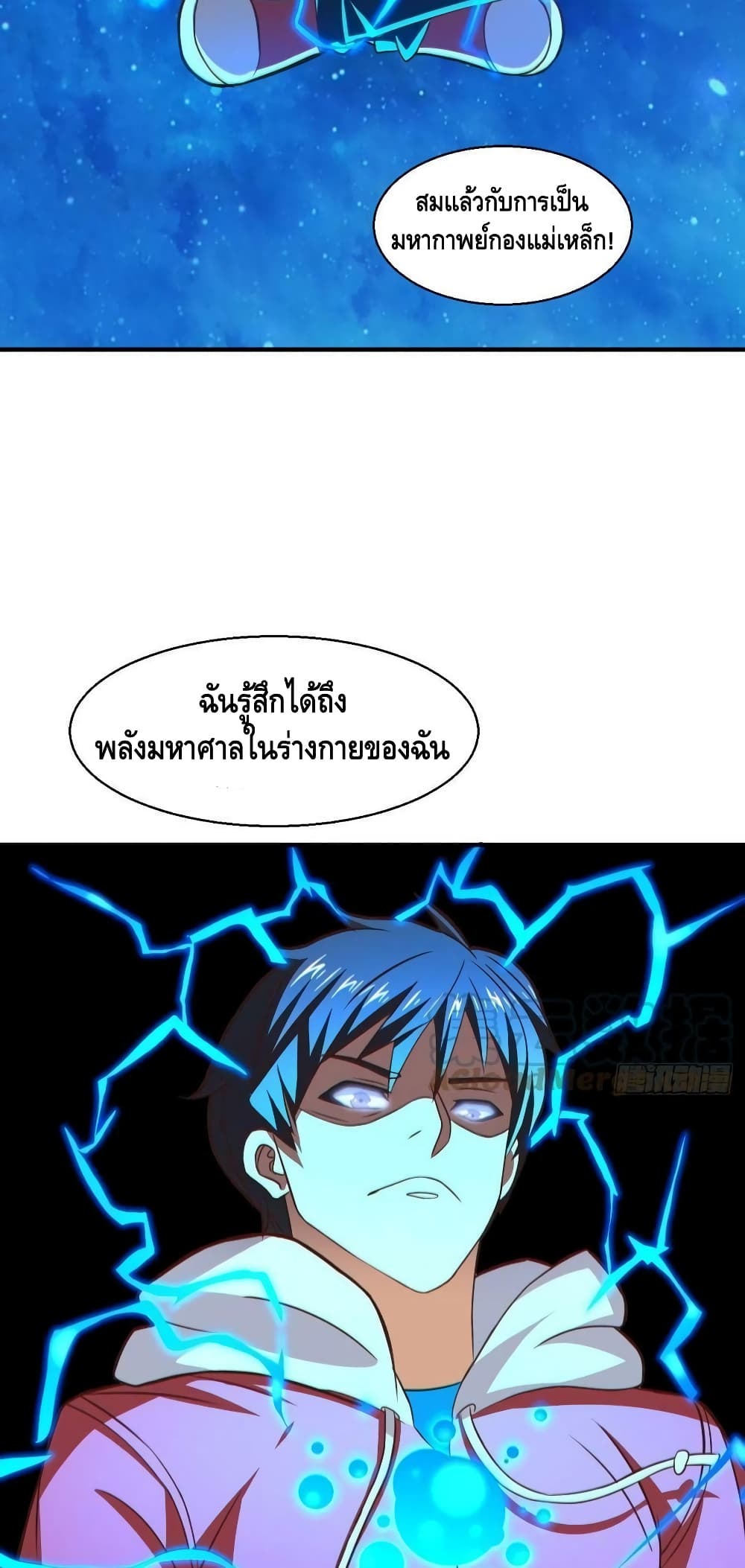 High Energy Strikes à¸à¸­à¸à¸à¸µà¹ 231 (30)