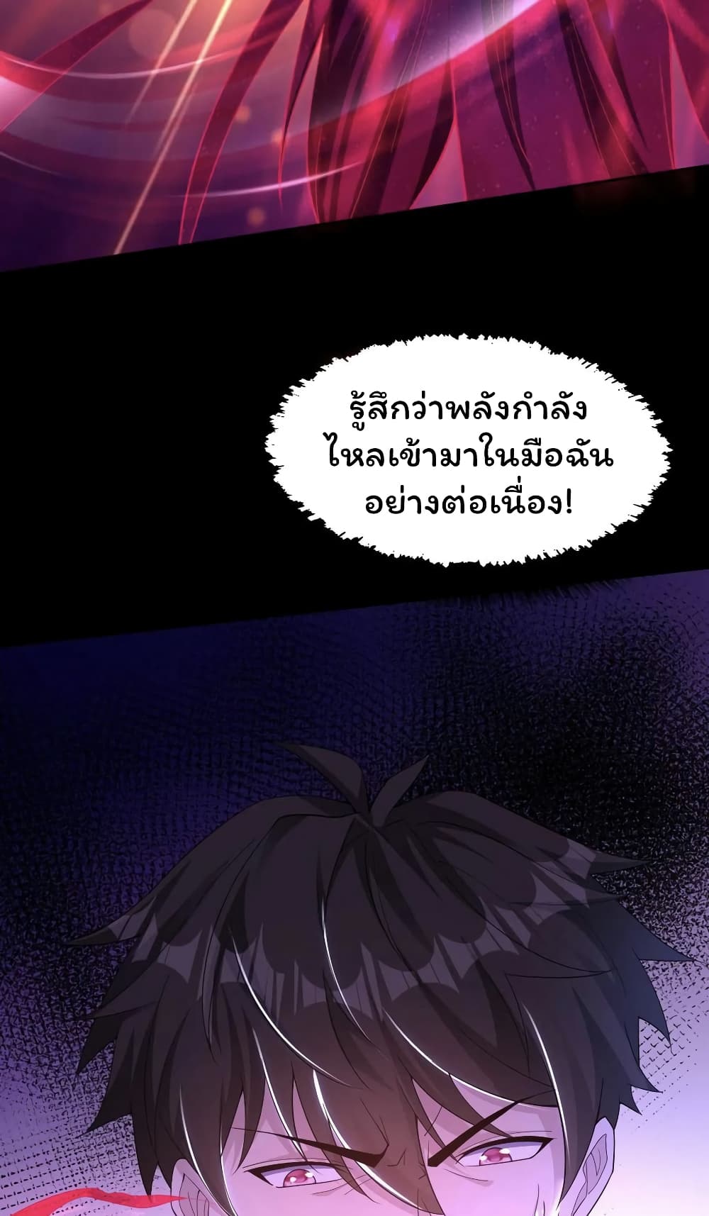 Please Call Me Ghost Messenger เธ•เธญเธเธ—เธตเน 43 (25)