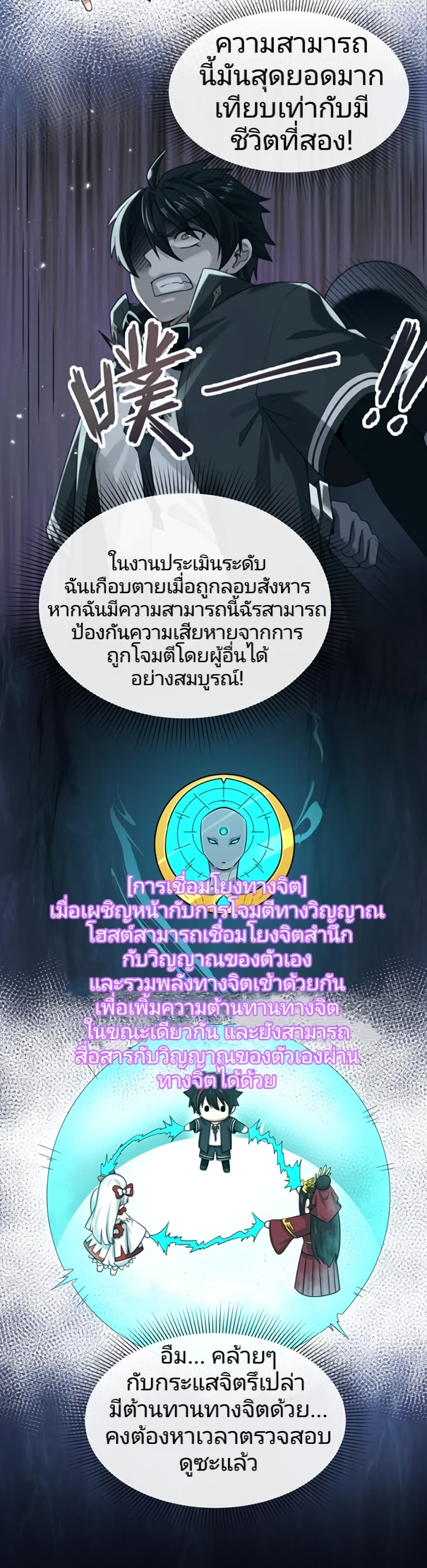 The Age of Ghost Spirits à¸à¸­à¸à¸à¸µà¹ 41 (13)