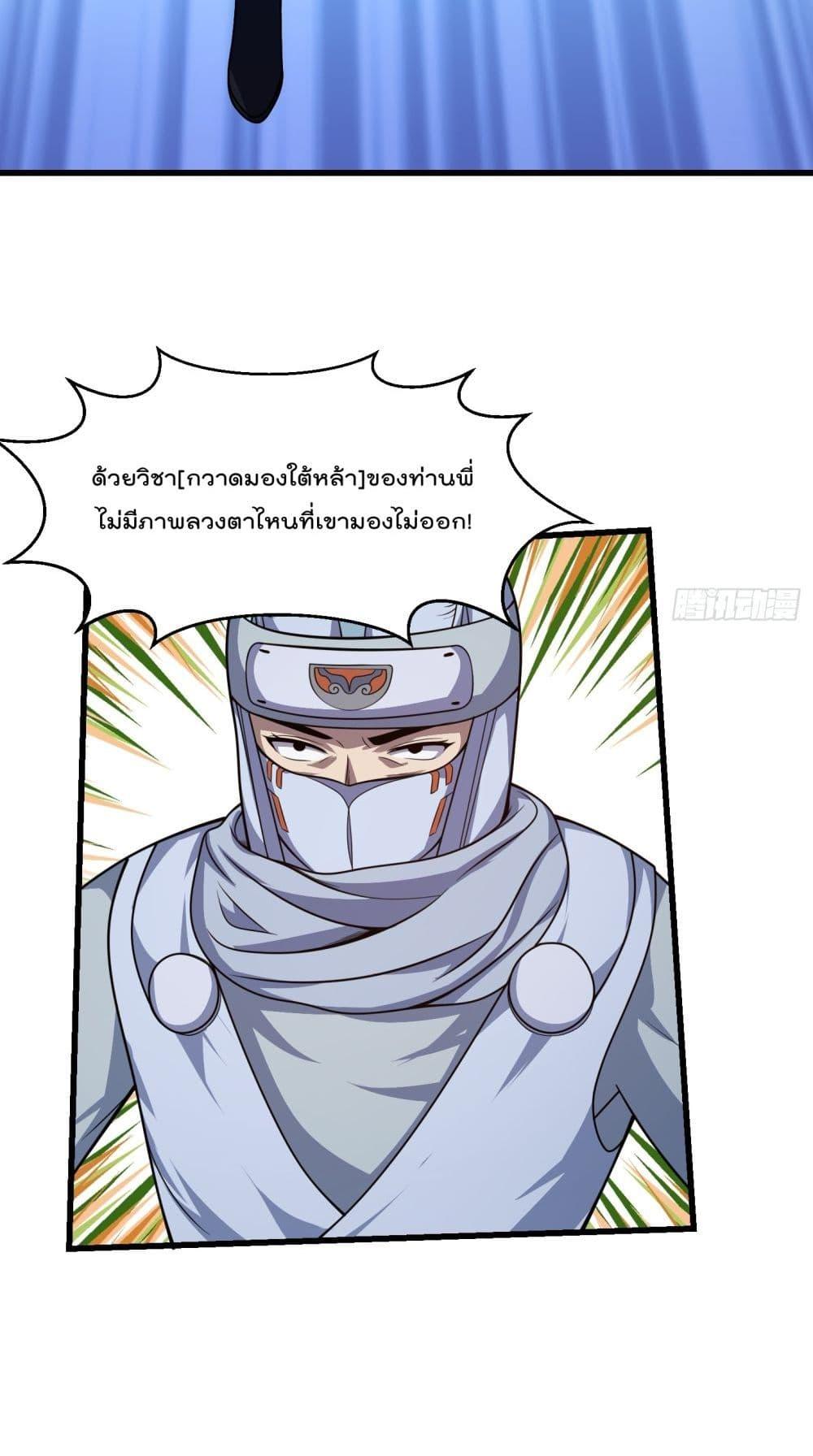 The Legend God King in The City ตอนที่ 298 (23)