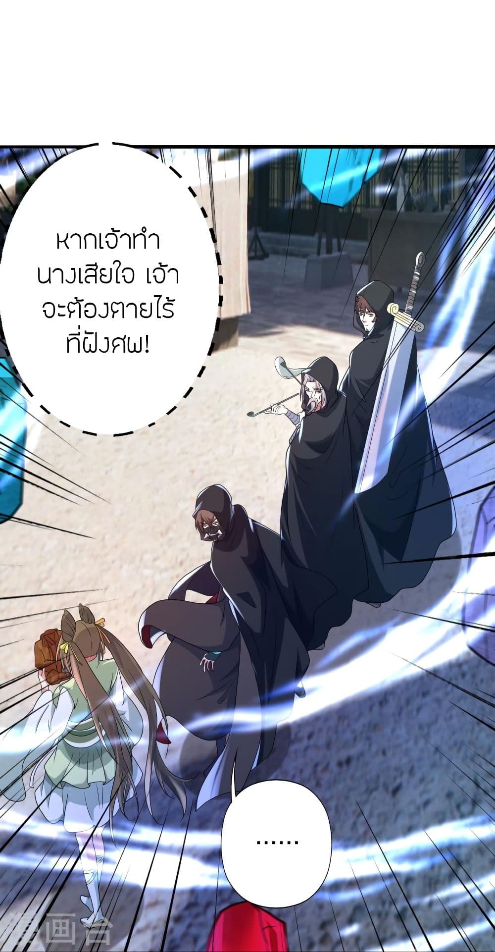 Banished Disciple’s Counterattack ตอนที่ 349 (55)