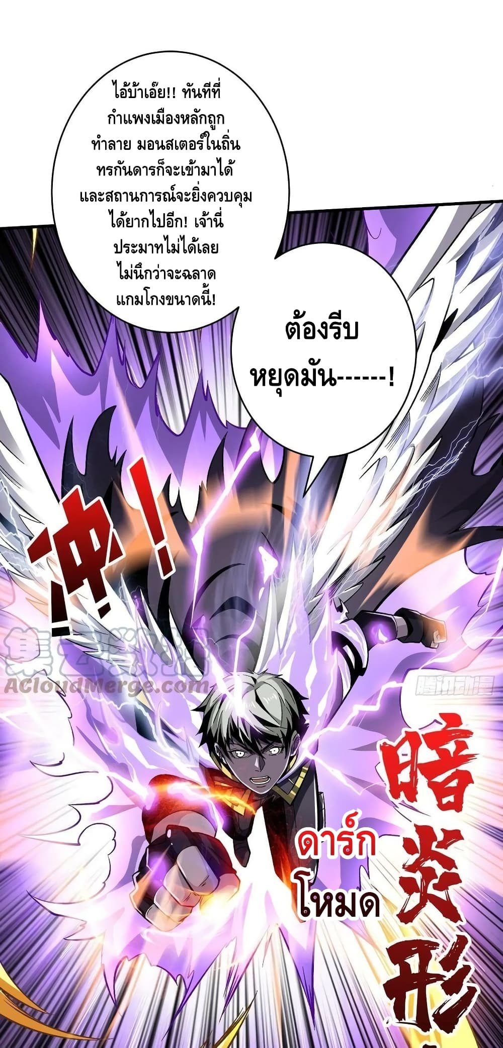 King Account at the Start ตอนที่ 193 (28)