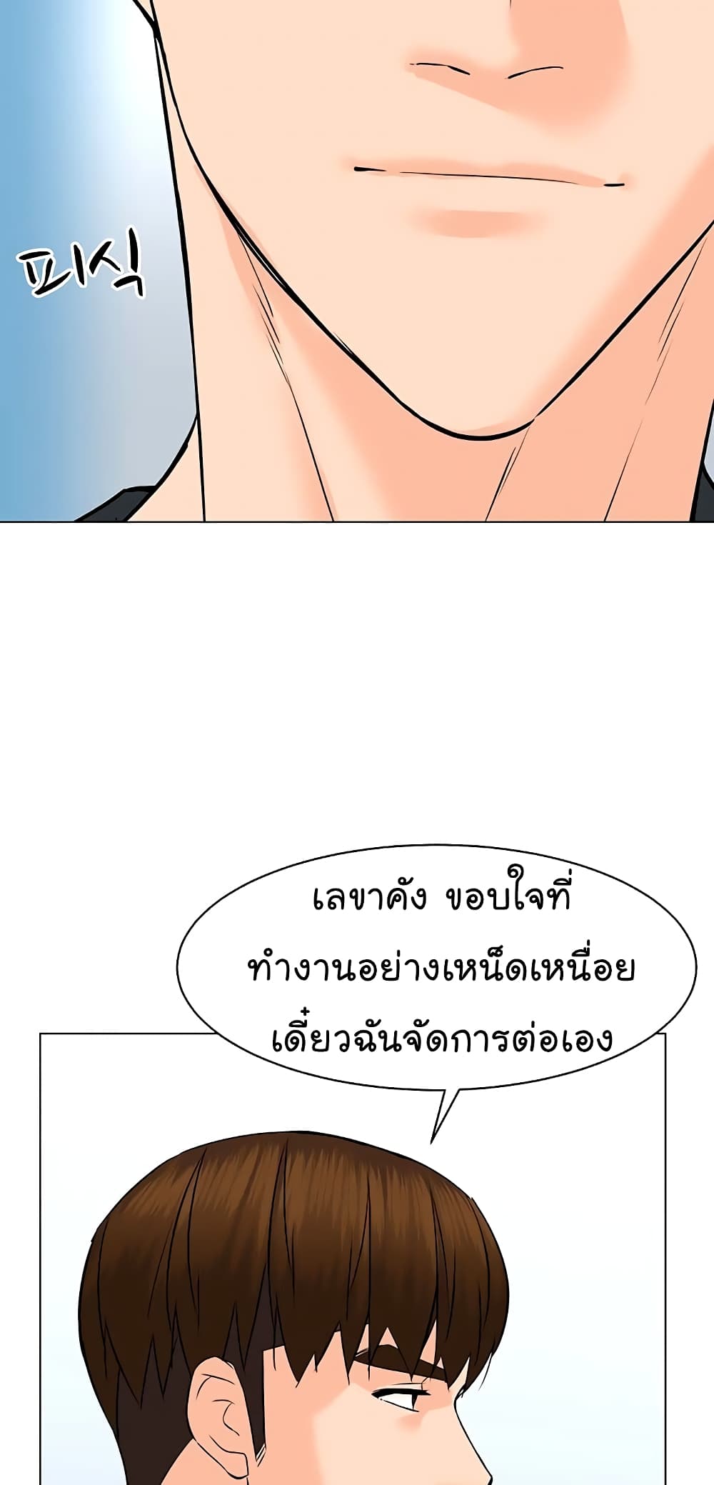 From the Grave and Back เธ•เธญเธเธ—เธตเน 89 (60)