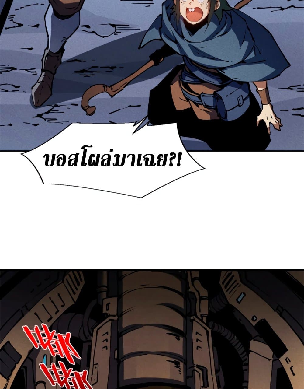 Reincarnation Of The Strongest Sword God เธ•เธญเธเธ—เธตเน 27 (57)