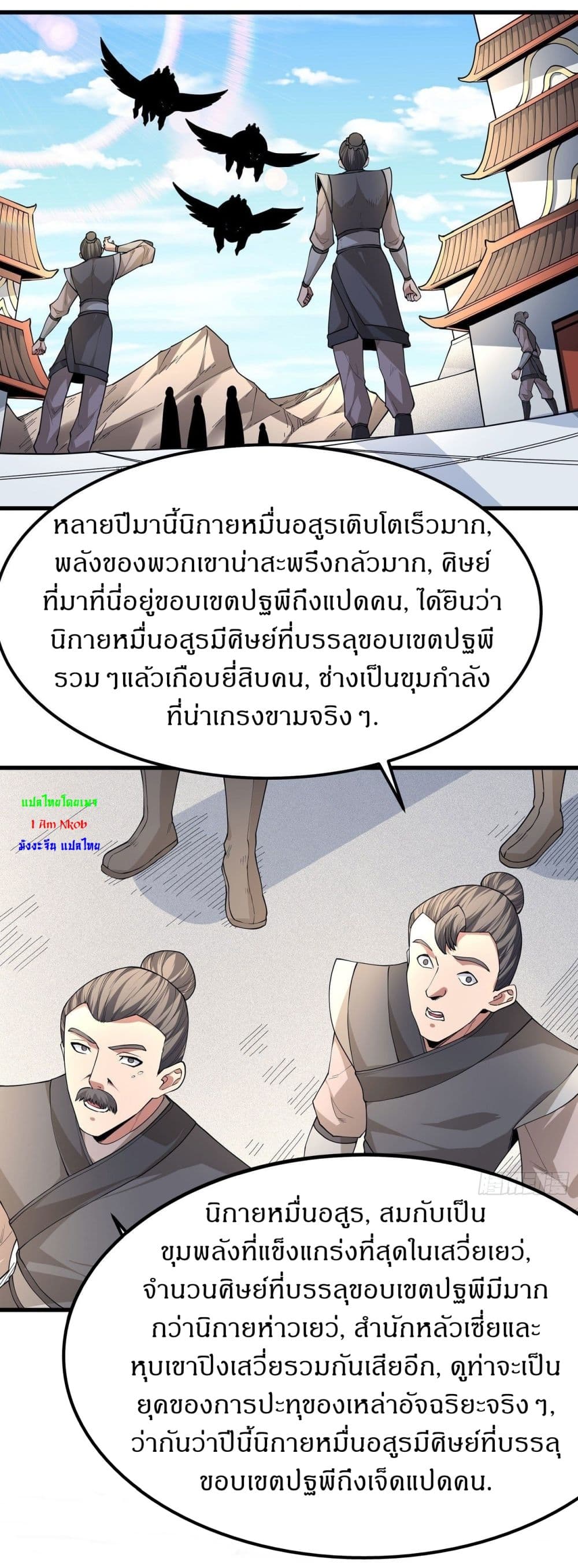 God of Martial Arts เธ•เธญเธเธ—เธตเน 507 (12)