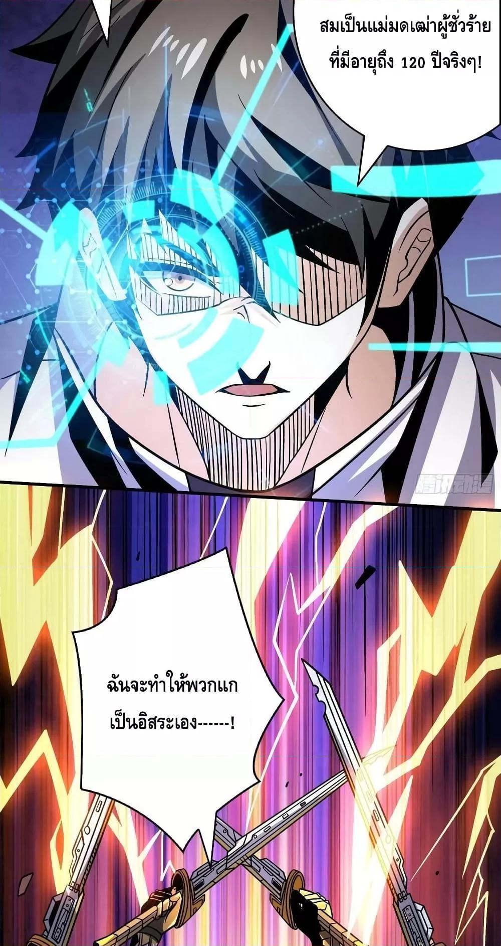 King Account at the Start ตอนที่ 235 (19)