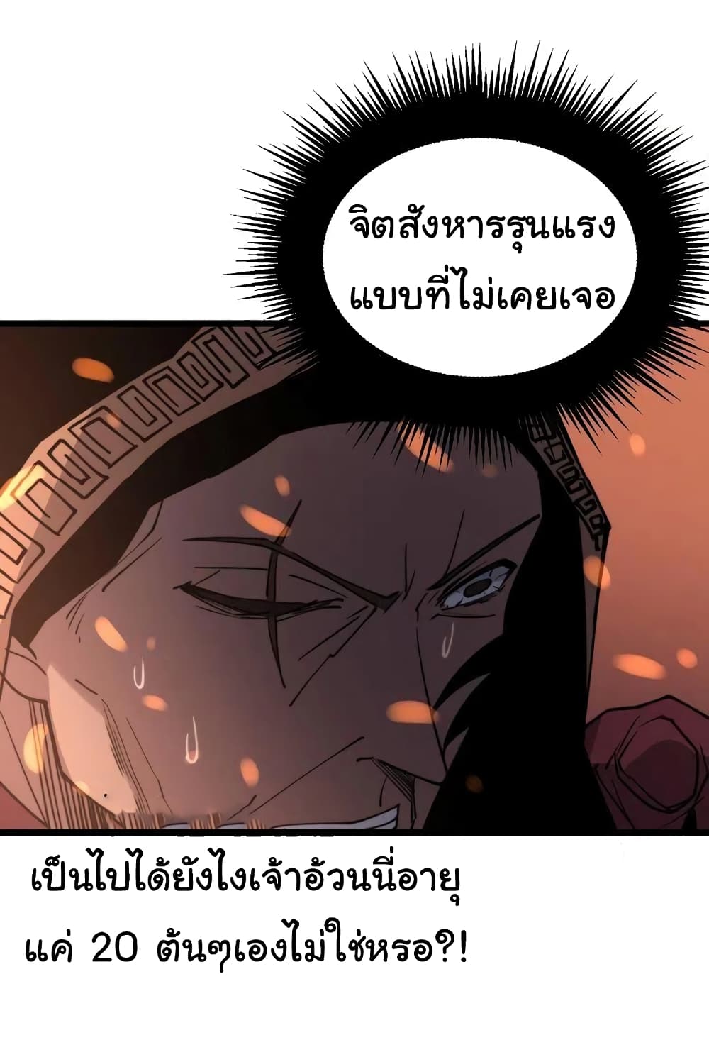 Bad Hand Witch Doctor ตอนที่ 217 (32)