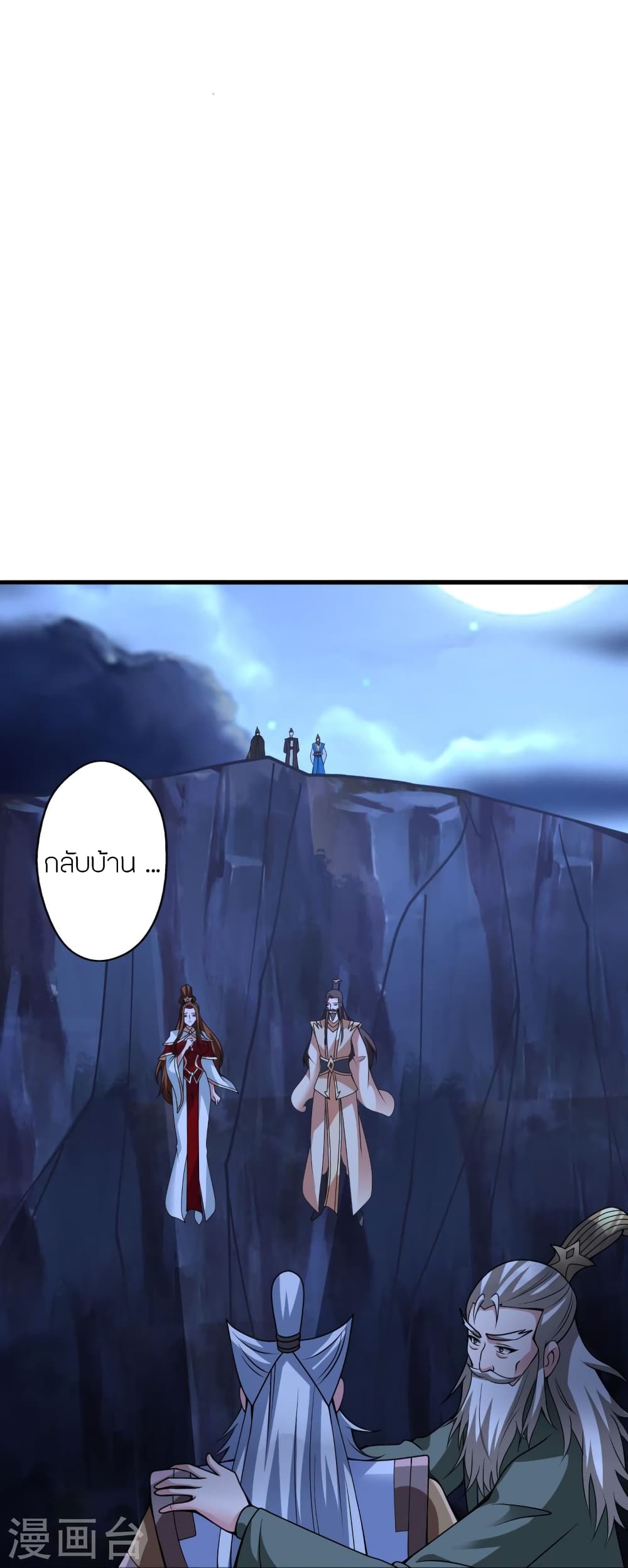 Banished Disciple’s Counterattack ตอนที่ 393 (61)