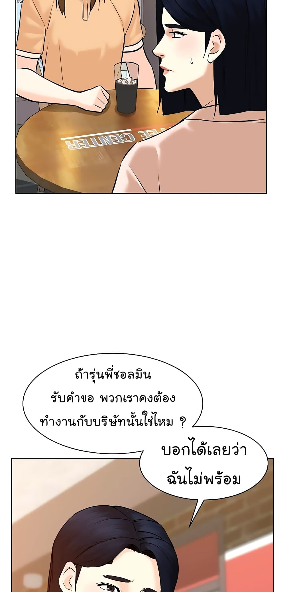 From the Grave and Back เธ•เธญเธเธ—เธตเน 90 (33)