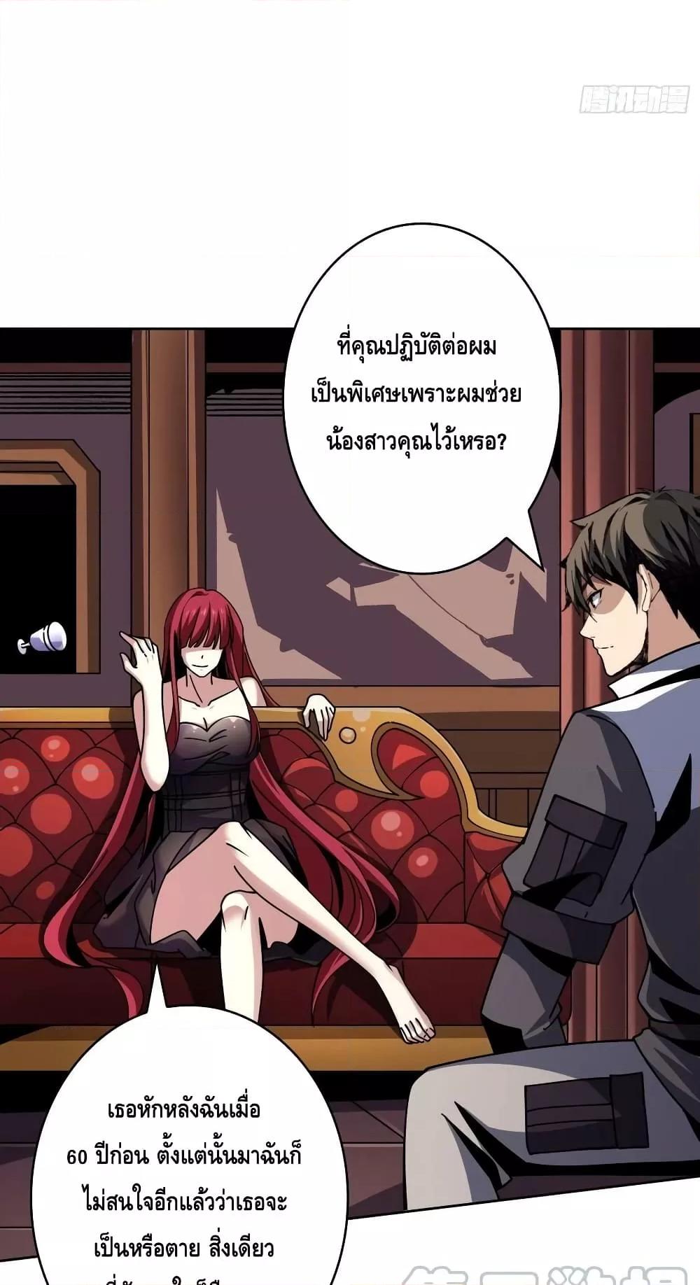 King Account at the Start ตอนที่ 233 (37)