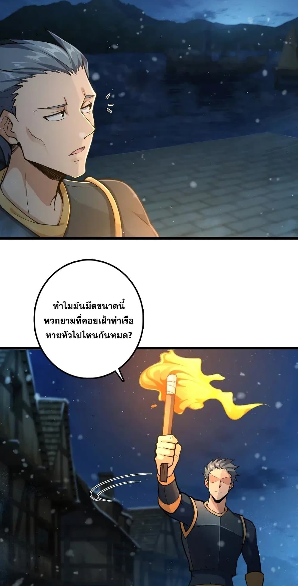 Release That Witch เธ•เธญเธเธ—เธตเน 269 (34)