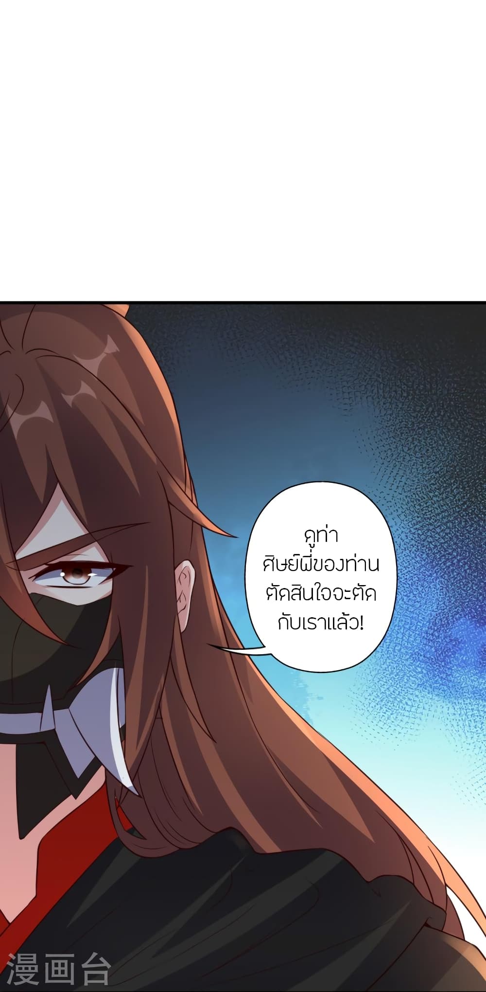 Banished Disciple’s Counterattack ตอนที่ 384 (72)