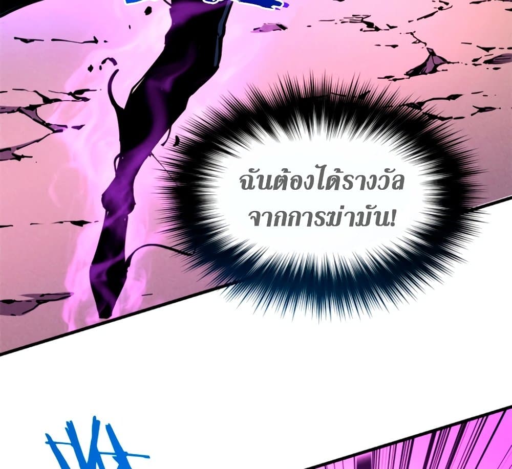 Reincarnation Of The Strongest Sword God เธ•เธญเธเธ—เธตเน 29 (7)